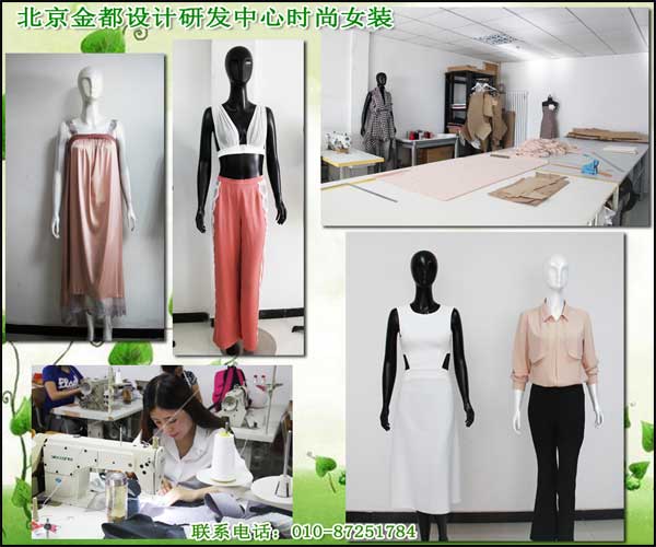 服装设计培训学校|北京金都服装设计制板打板立体裁剪